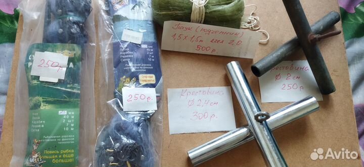 Рыболовные снати