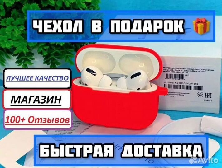 Airpods pro люкс 2022