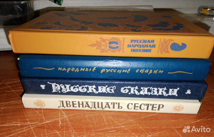 Русские народные сказки