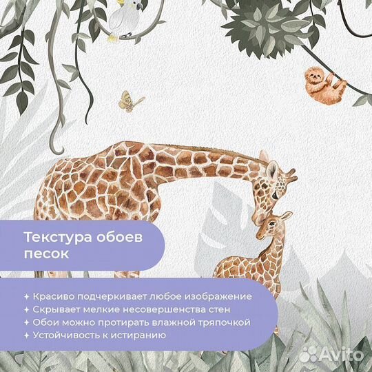 Детские фотообои 