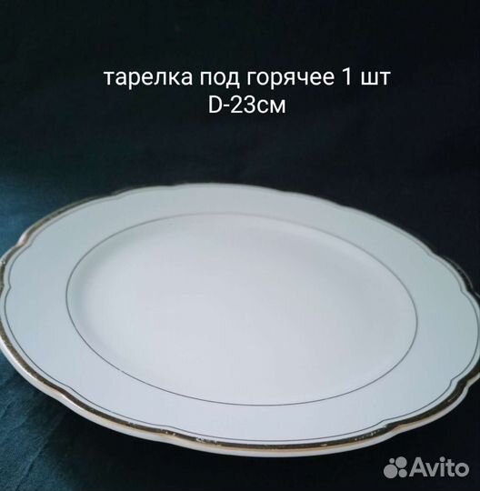 Ваза, тарелки Kahla, лфз