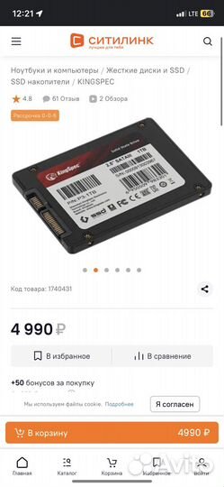 Ссд 1 тб KingSpec