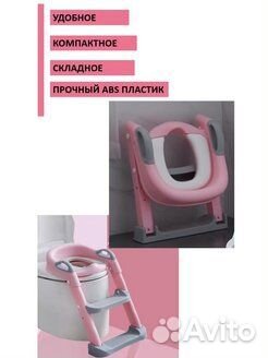 Детская накладка с лесенкой на унитаз