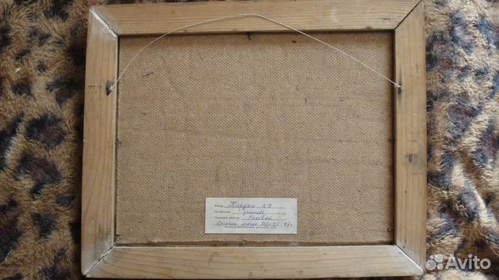 Кардаш В. Д. Рассвет