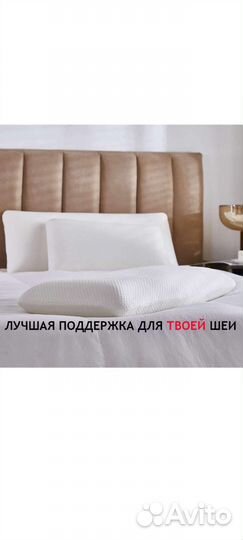 Подушка ортопедическая