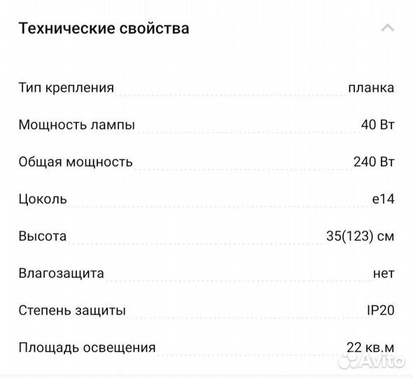 Люстра новая