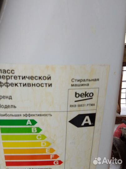 Стиральная машина бу Beko