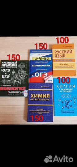 Учебные пособия