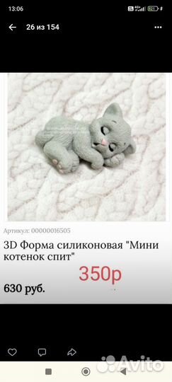 Силиконовые формы 9шт