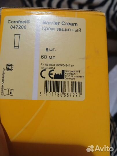 Защитный крем колопласт