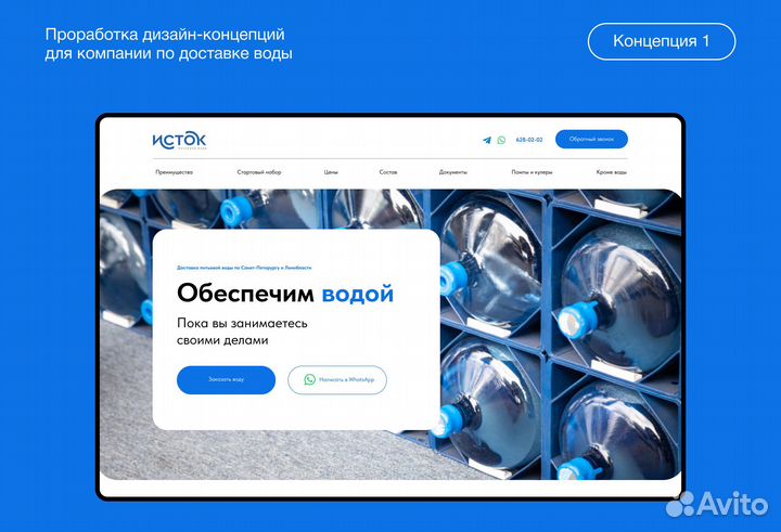 Разработка сайта