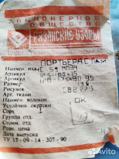 Шторки для кухни