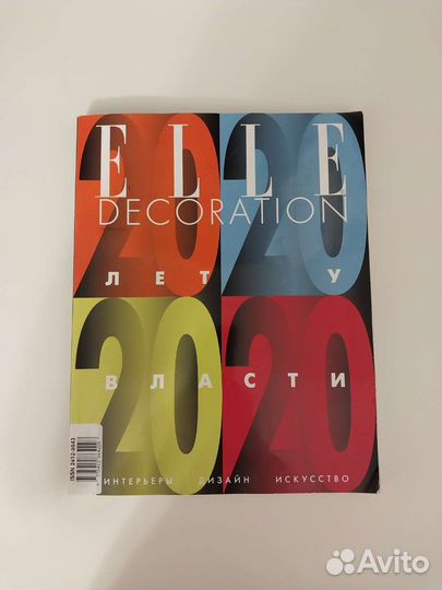 Журнал Elle Decoration юбилейный выпуск 20 лет
