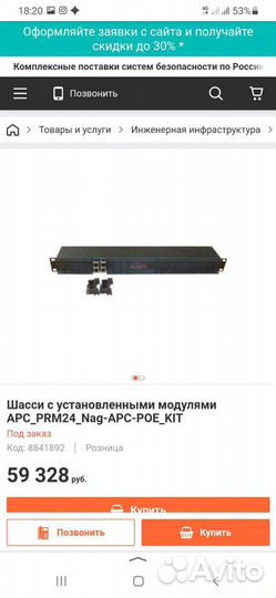 Грозозащита четырех пар UTP кабеля