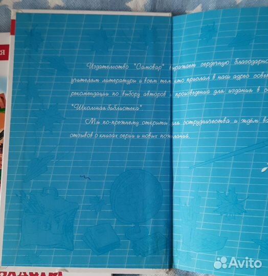 А.Волков Волшебник Изумрудного города и др