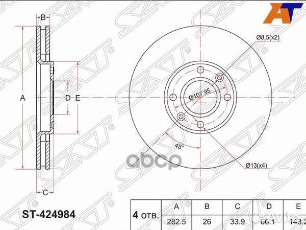 Диск тормозной перед citroen berlingo/C5/C4/PEU