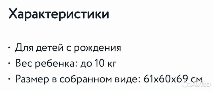 Электрокачель плюс шезлонг babyton