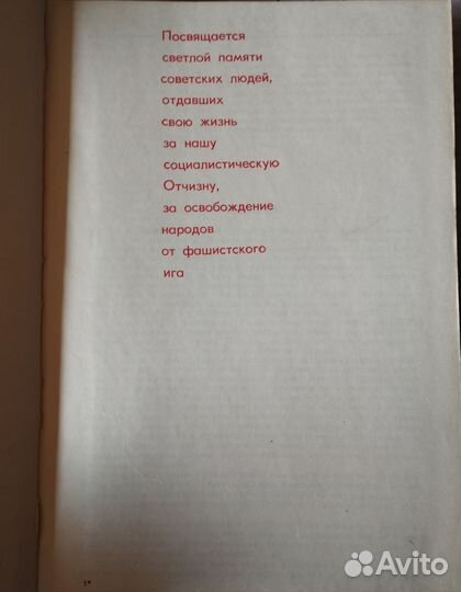 Великая Отечественная война Советского Союза