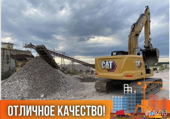Песок щебень доставка