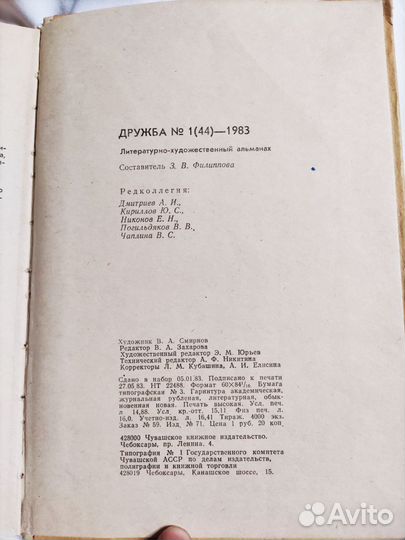 Редкий литературный альманах 