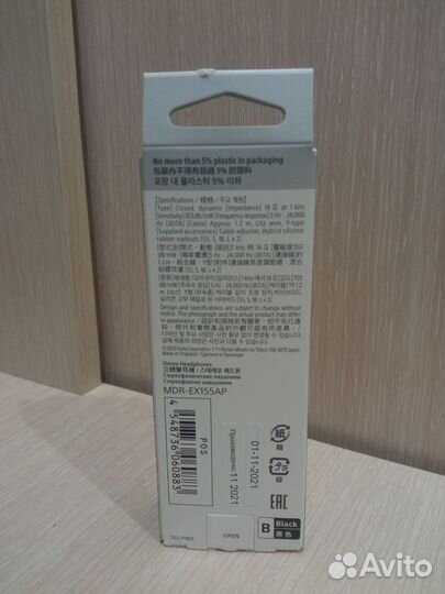 Наушники sony