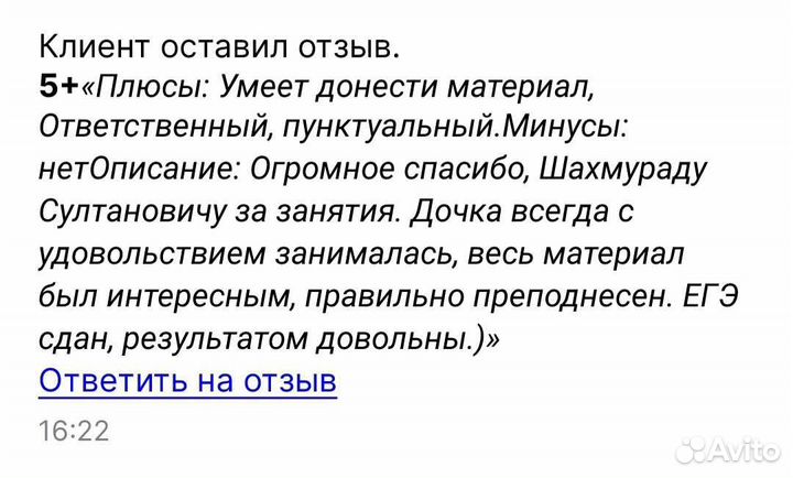 Репетитор истории и обществознания