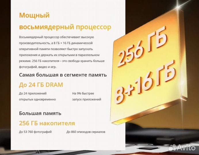 realme C61, 6/128 ГБ