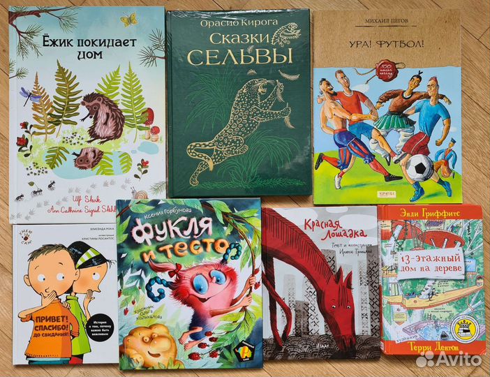 Детские книги