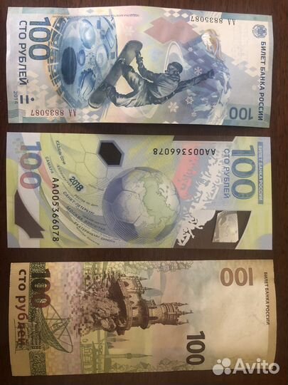 Банкноты россии
