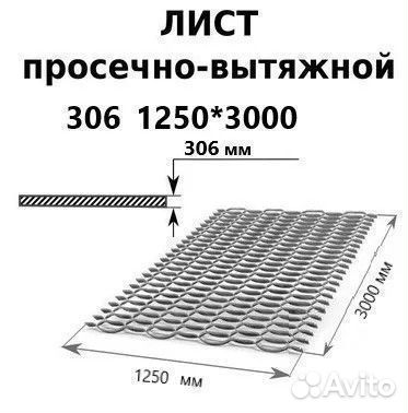 Просечно вытяжной лист металлический
