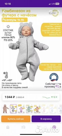 Утепленный комбинезон