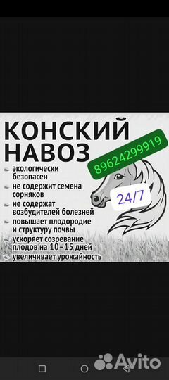 Навоз перегной в мешках чёрнозм