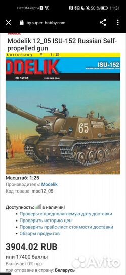 Модель танка из картона