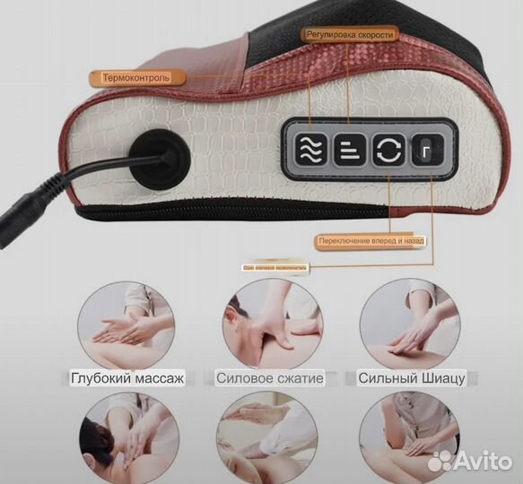 Массажная подушка