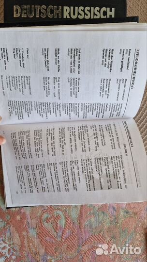 Словари немецкого языка
