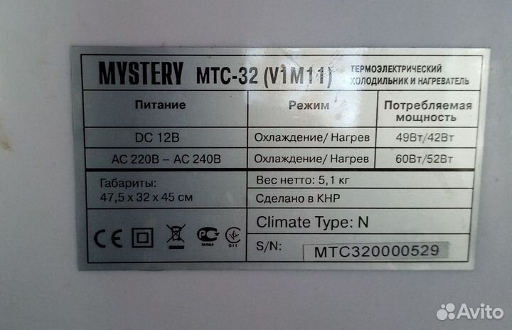 Автомобильный холодильник mystery MTC-32