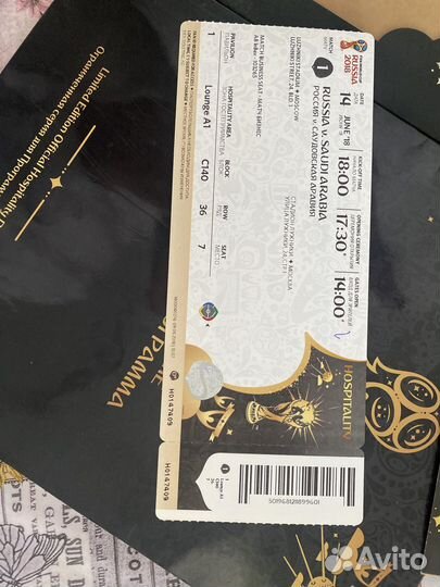 Билет чм 2018