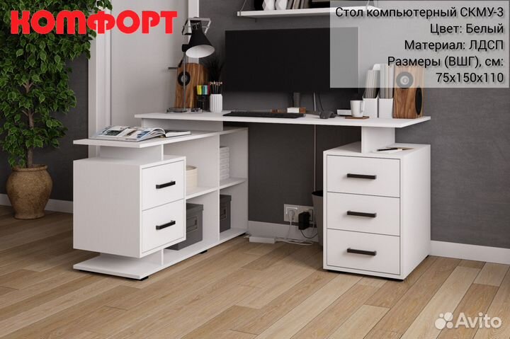 Стол компьютерный угловой
