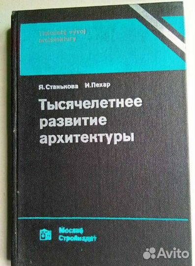 Книги по архитектуре