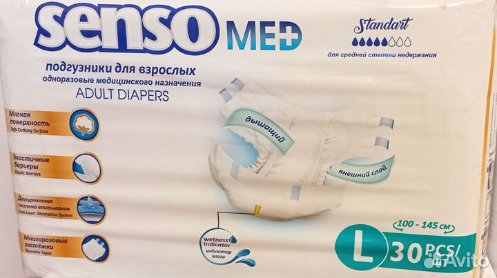 Памперсы для взрослых Размер L (3)