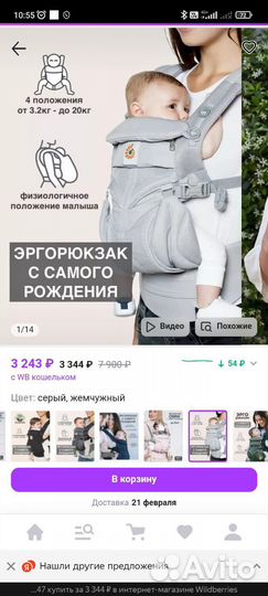 Рюкзак переноска кенгуру