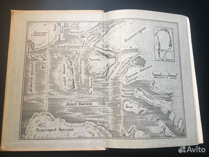 Гренландский дневник, Рокуэлл Кент, 1969