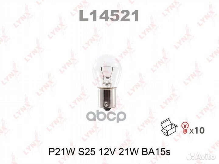 Лампа P21W 12V BA15S L14521 lynxauto