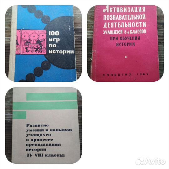 Учебная литература по истории