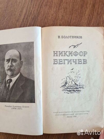 Н.Болотников