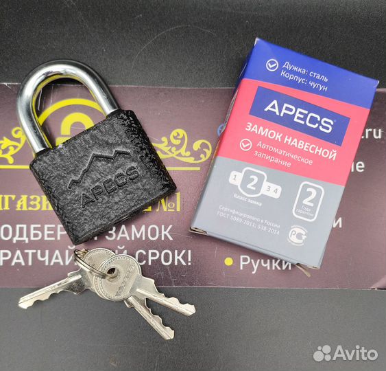 Замок навесной Apecs PD-03-50