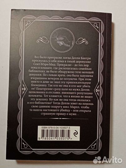 Агата Кристи 