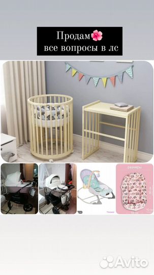 Детская мебель