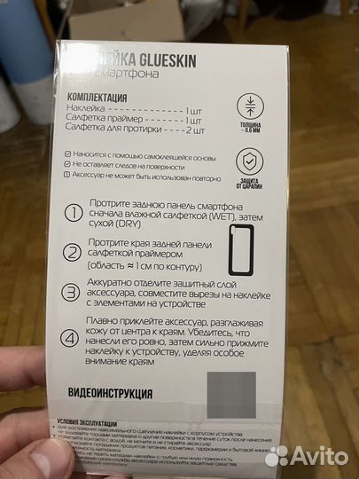 Кожаная наклейка на iPhone 12