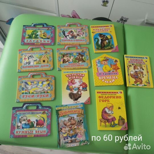 Книжечки детские